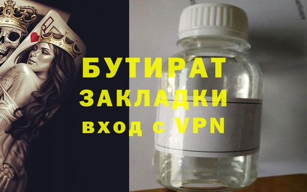 бутират Абаза