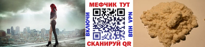 МЯУ-МЯУ мука купить наркотики цена Брюховецкая