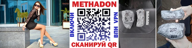 Метадон мёд  продажа наркотиков  Брюховецкая 