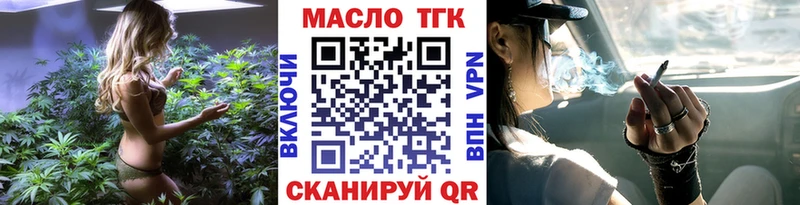 ТГК вейп с тгк  Брюховецкая 